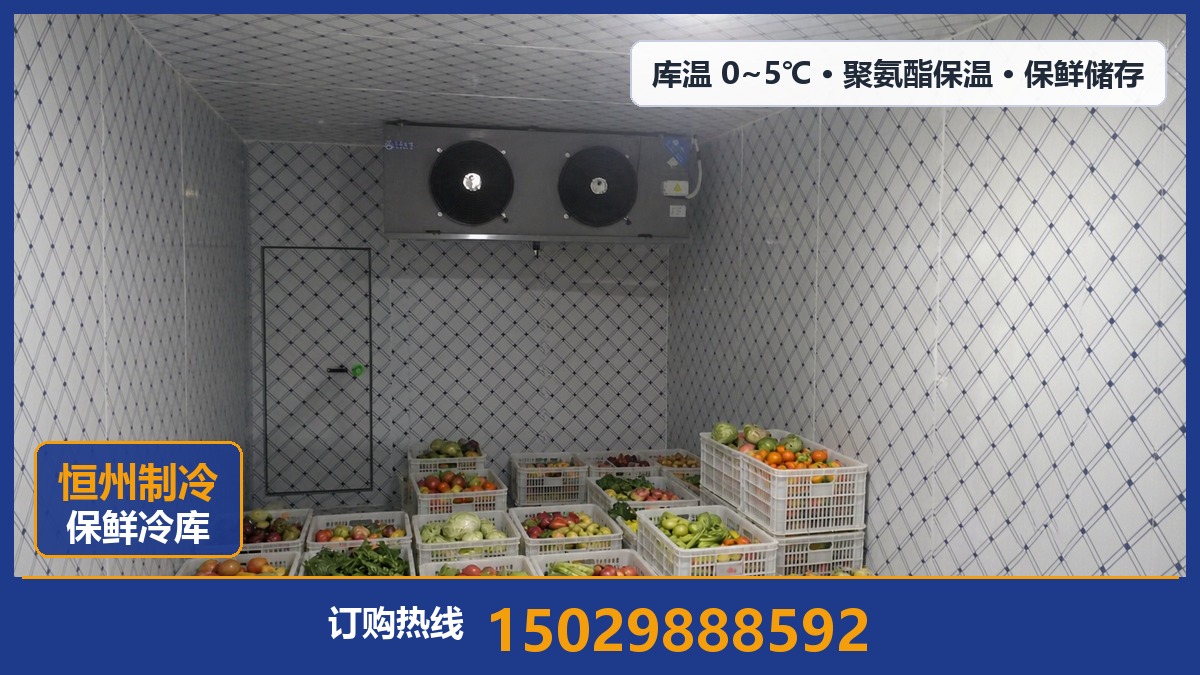 恒州制冷设备·北京站